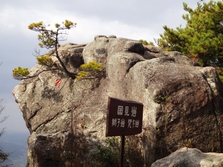 岩石山 九州の観光情報サイト Kyusyu Sky Net